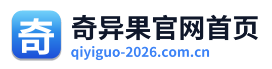 奇异果官网首页